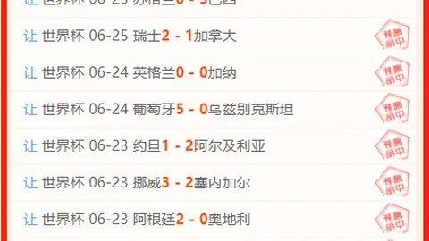 2026世界杯下注平台 102212 1
