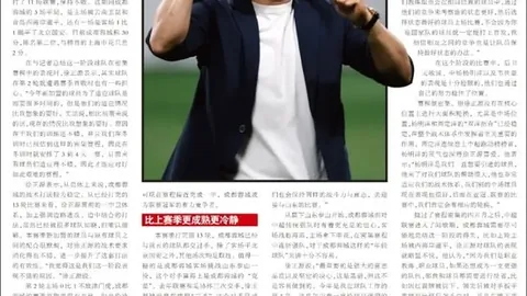 克雷格波特志在成为，开云体育APP平台，球队二线核心，发声助队夺冠秘诀
